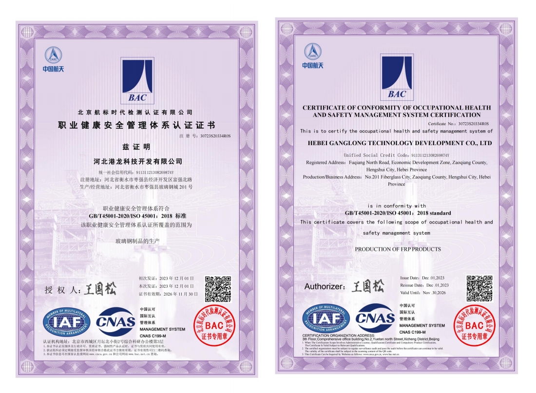 Occupational Health and Safety Management System Certification